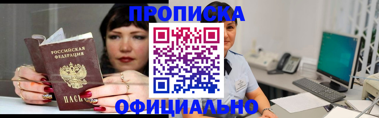 миграционный учет в Добрянке