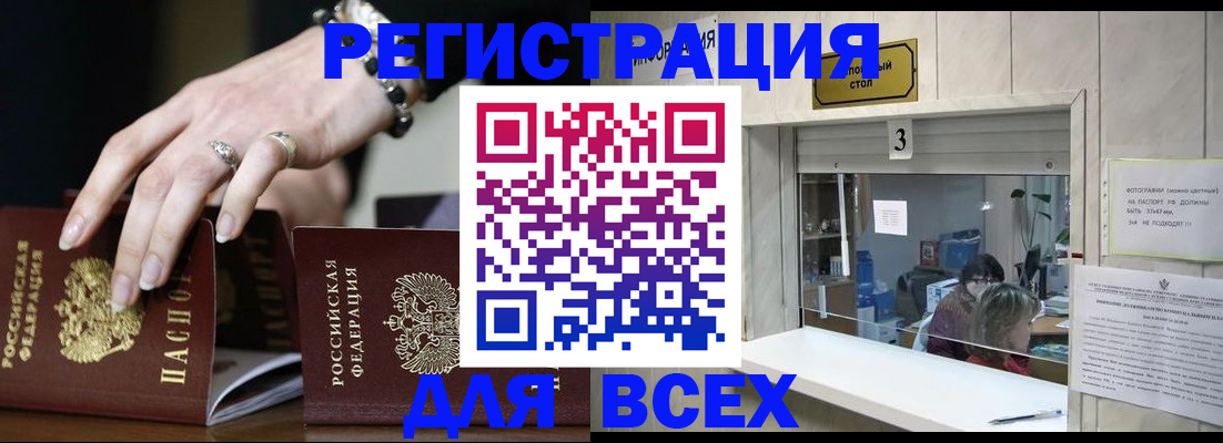 где прописаться в Добрянке