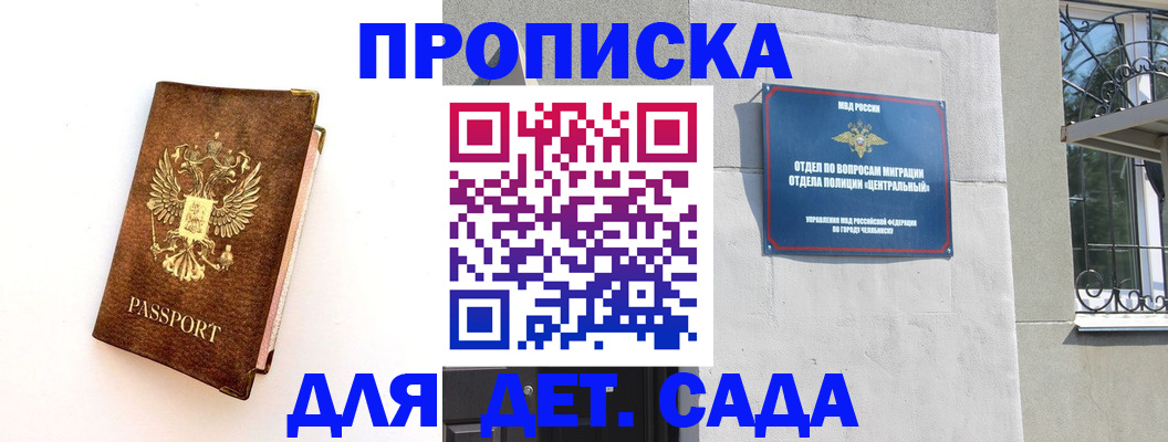 временная регистрация гарантия в Добрянке