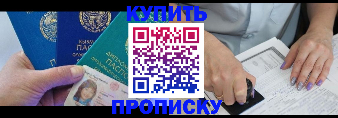 временная регистрация надежно в Добрянке