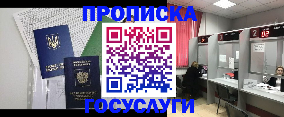 прописка для кредита в Добрянке