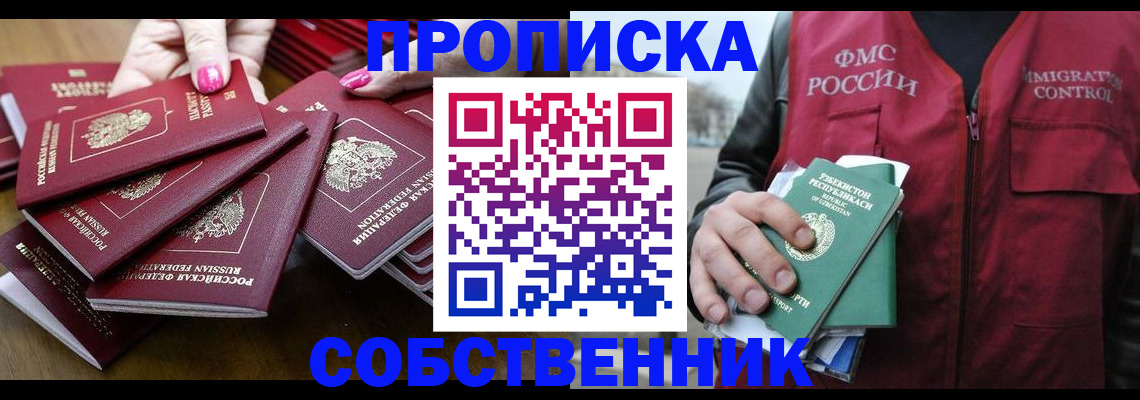 временная регистрация поиск в Добрянке
