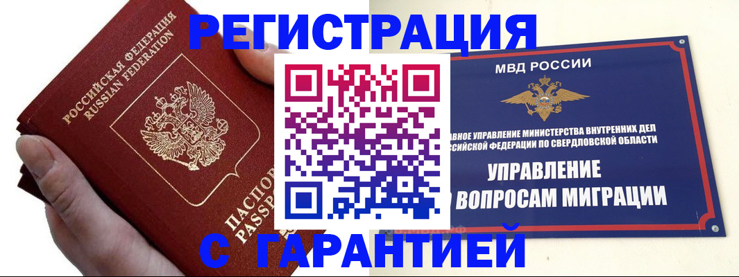 временная регистрация поиск в Добрянке