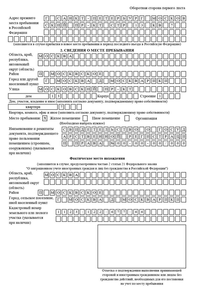 временная регистрация в Добрянке